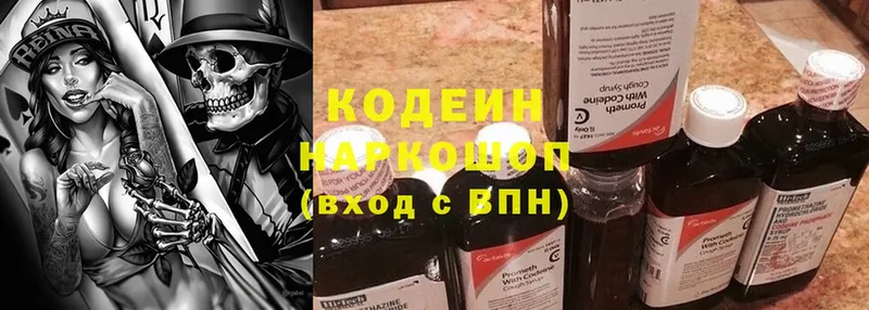 Кодеиновый сироп Lean Purple Drank  Советская Гавань 