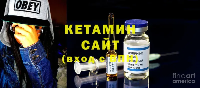 КЕТАМИН ketamine  Советская Гавань 