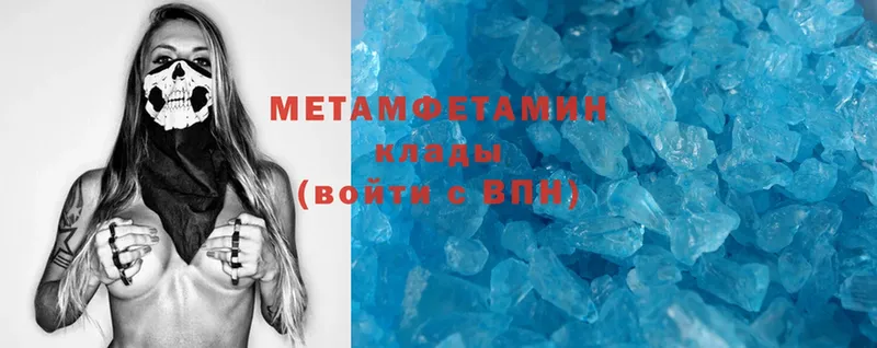 Метамфетамин Methamphetamine  Советская Гавань 